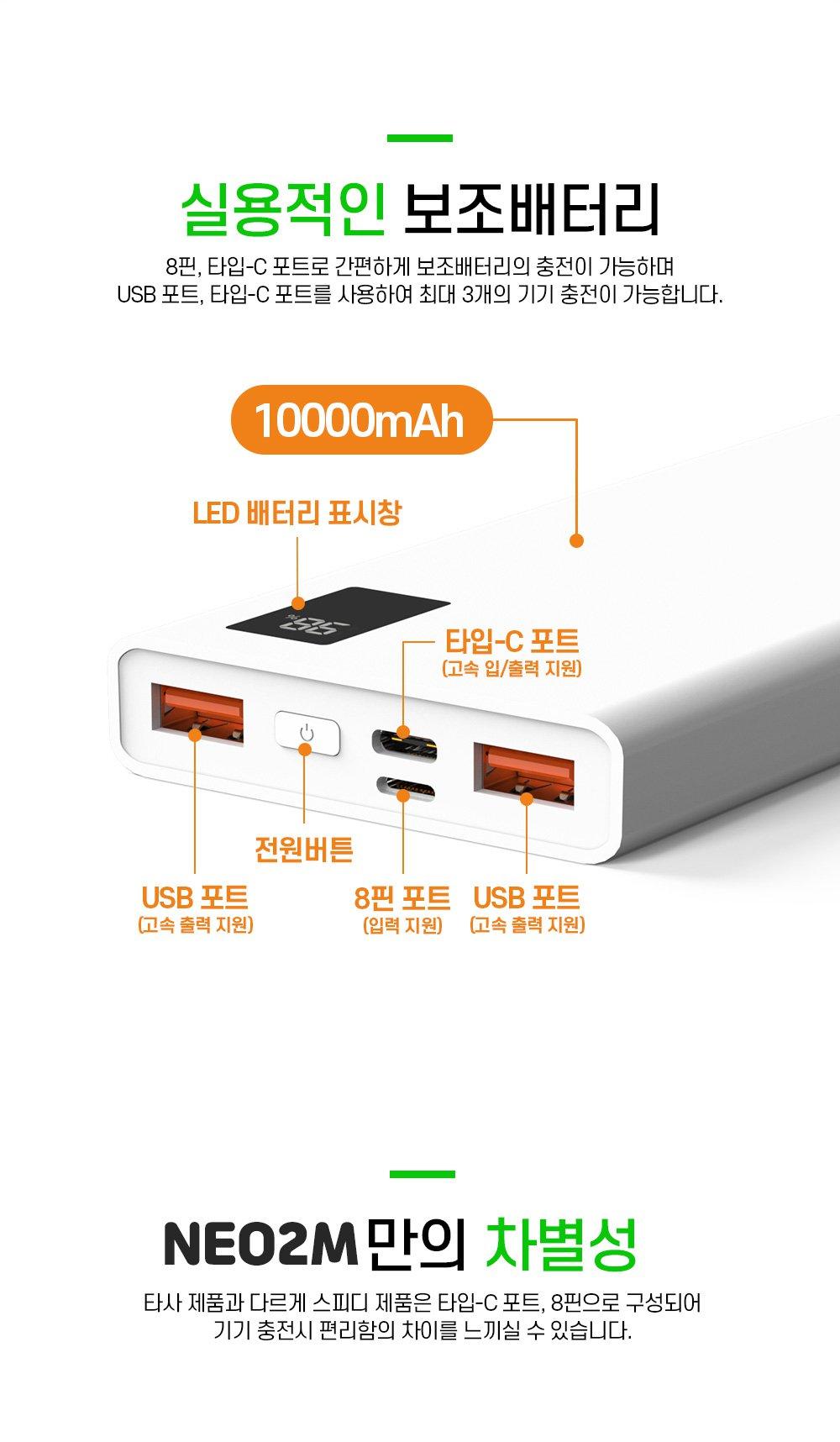 PD고속충전배터리/대용량보조배터리/휴대용보조배터리/고속보조배터리/가벼운보조배터리/PD보조배터리/대용