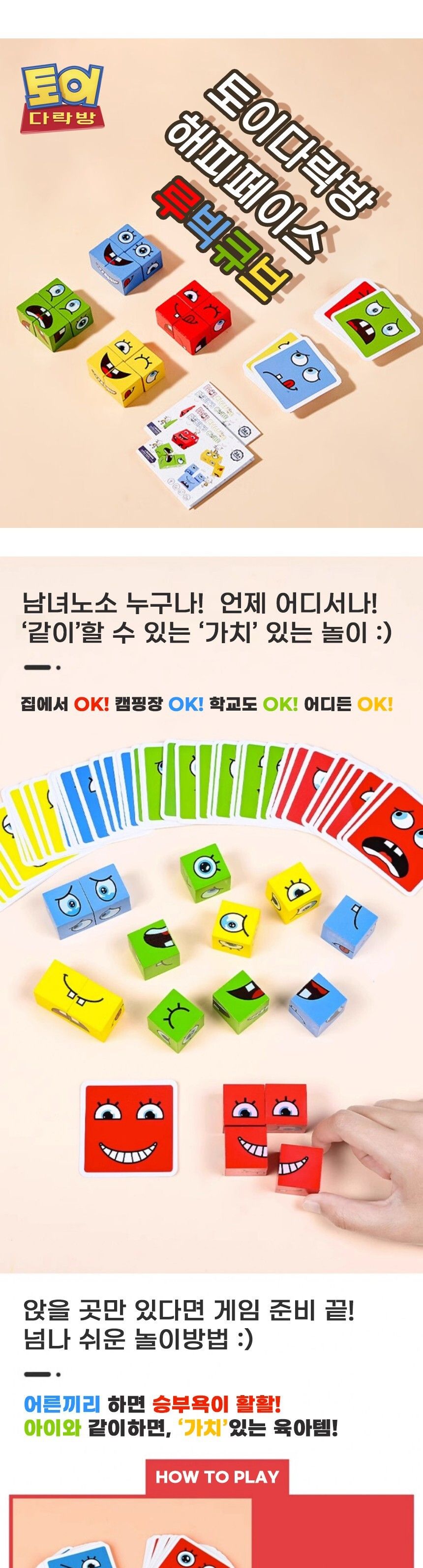 어린이게임/보드게임/7세보드게임/초등학생선물/6세보드게임/단체놀이/단체게임/초등보드게임/가족보드게임