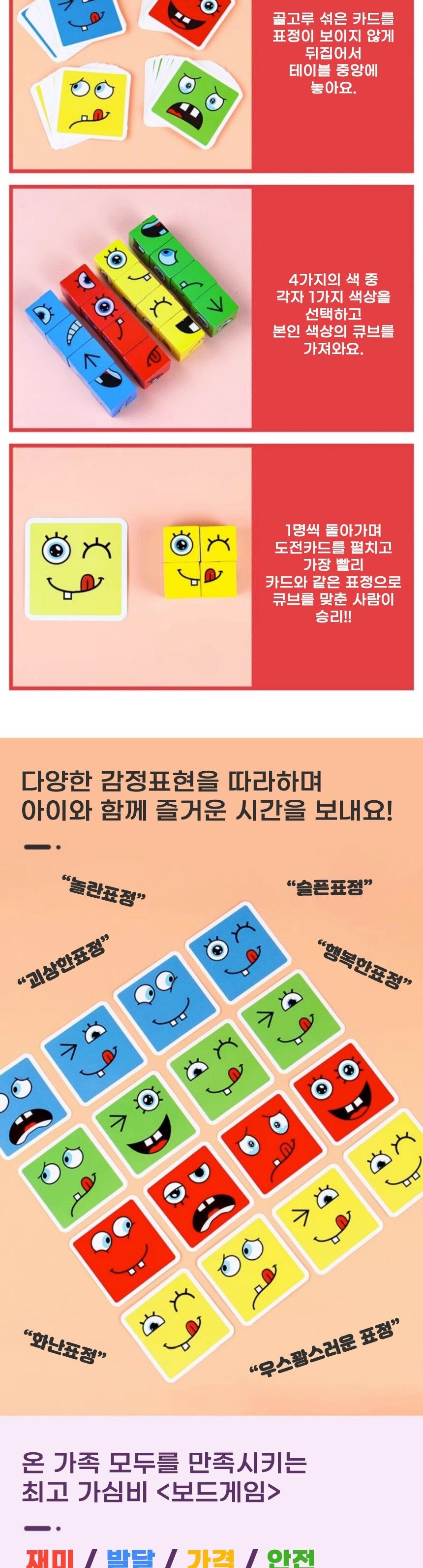 어린이게임/보드게임/7세보드게임/초등학생선물/6세보드게임/단체놀이/단체게임/초등보드게임/가족보드게임