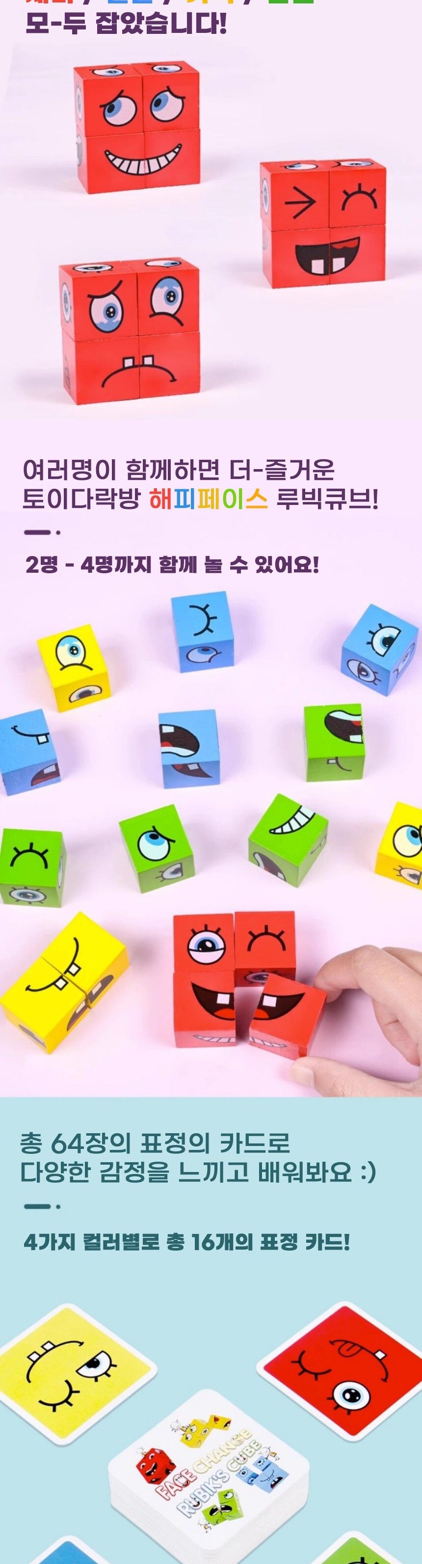 어린이게임/보드게임/7세보드게임/초등학생선물/6세보드게임/단체놀이/단체게임/초등보드게임/가족보드게임