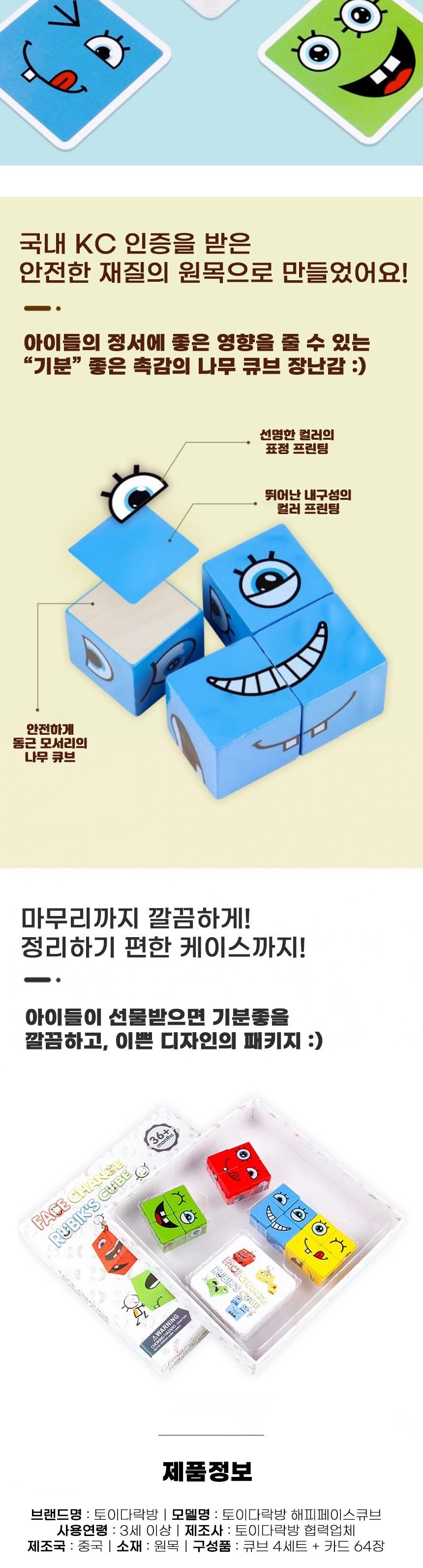 어린이게임/보드게임/7세보드게임/초등학생선물/6세보드게임/단체놀이/단체게임/초등보드게임/가족보드게임