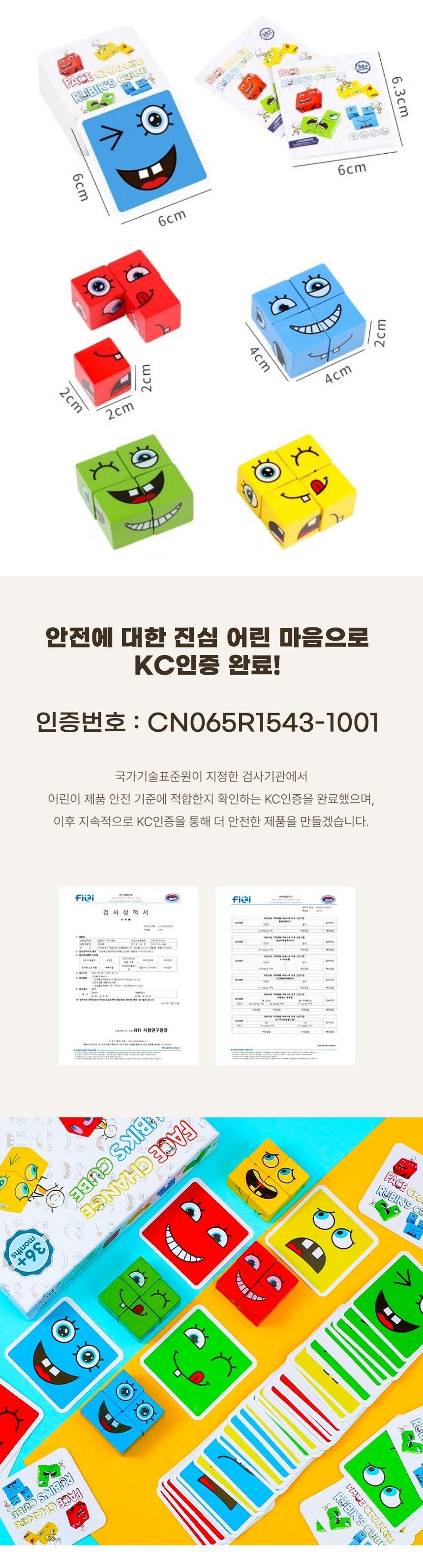 어린이게임/보드게임/7세보드게임/초등학생선물/6세보드게임/단체놀이/단체게임/초등보드게임/가족보드게임