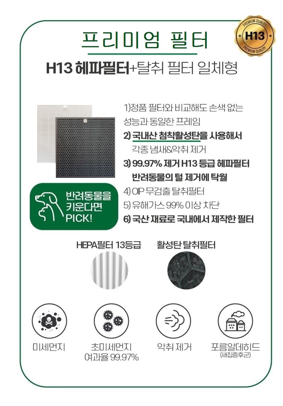 엘지 공기청정기필터 호환 p set LA-P211DG 국산/휘센청정기/호환필터/엘지호환필터/방청정기필터/엘지청정