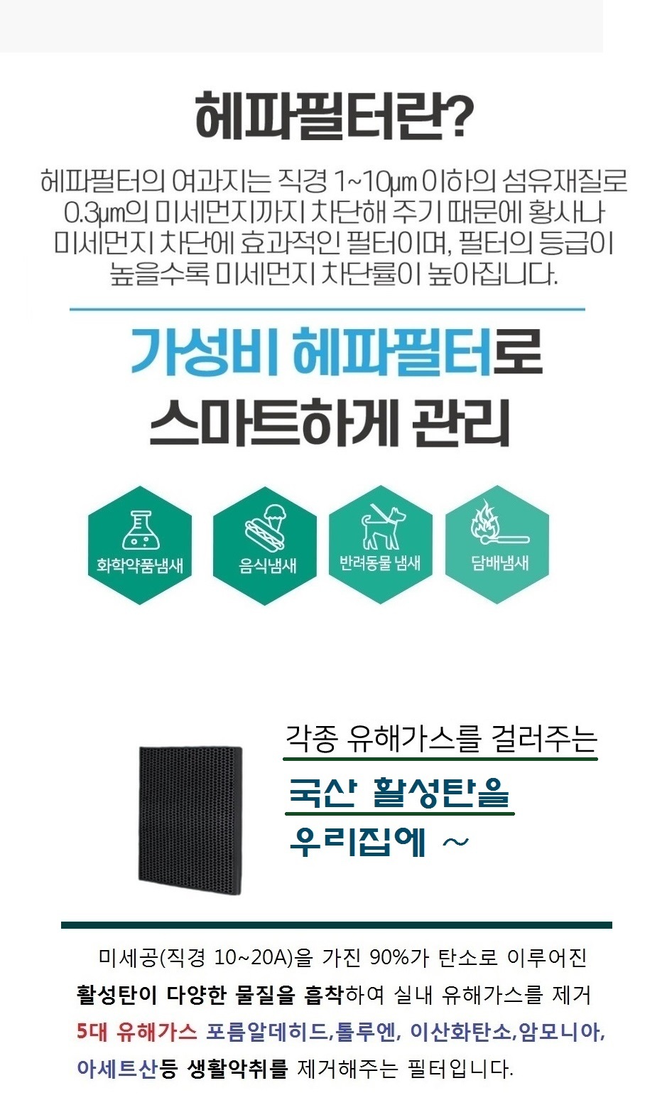 엘지 공기청정기필터 호환 p set LA-P211DG 국산/휘센청정기/호환필터/엘지호환필터/방청정기필터/엘지청정