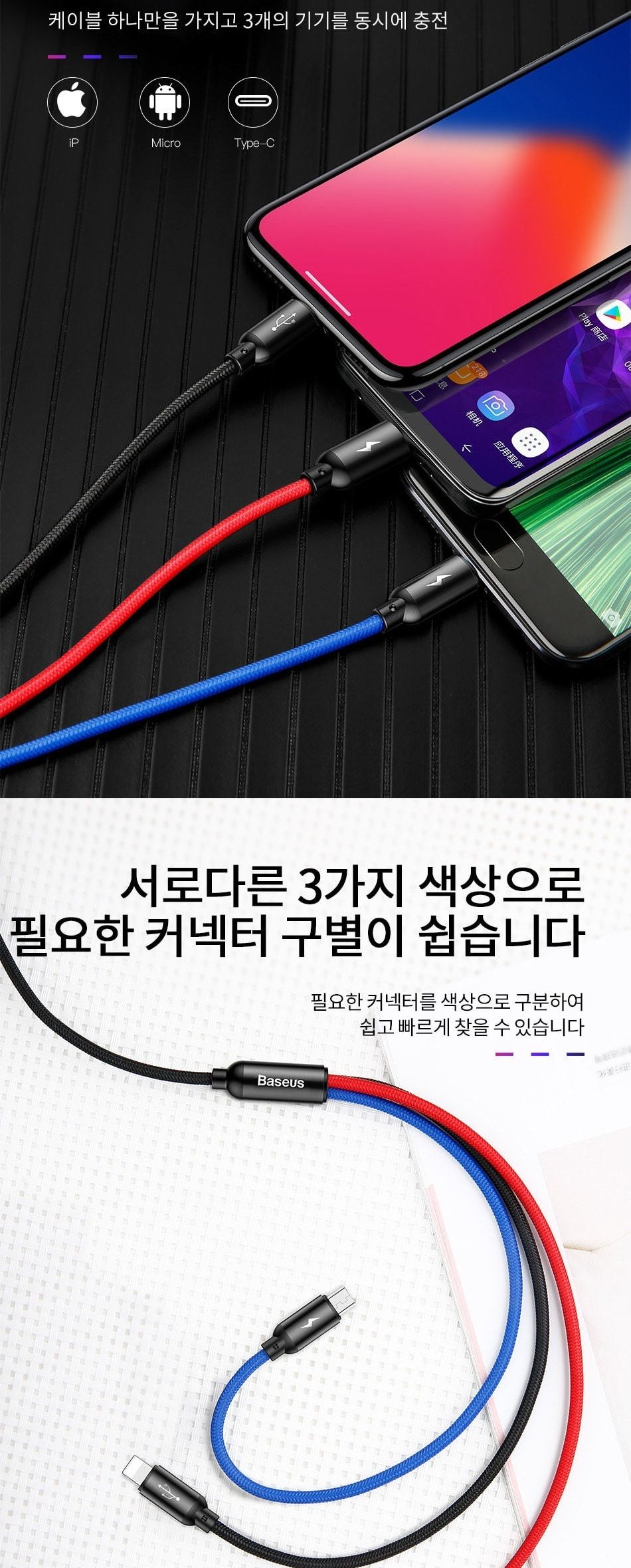 충전선/멀티케이블/C형케이블/마이크로케이블/충전케이블/급속충전/고속충전/3IN1케이블/5핀형케이블/고속