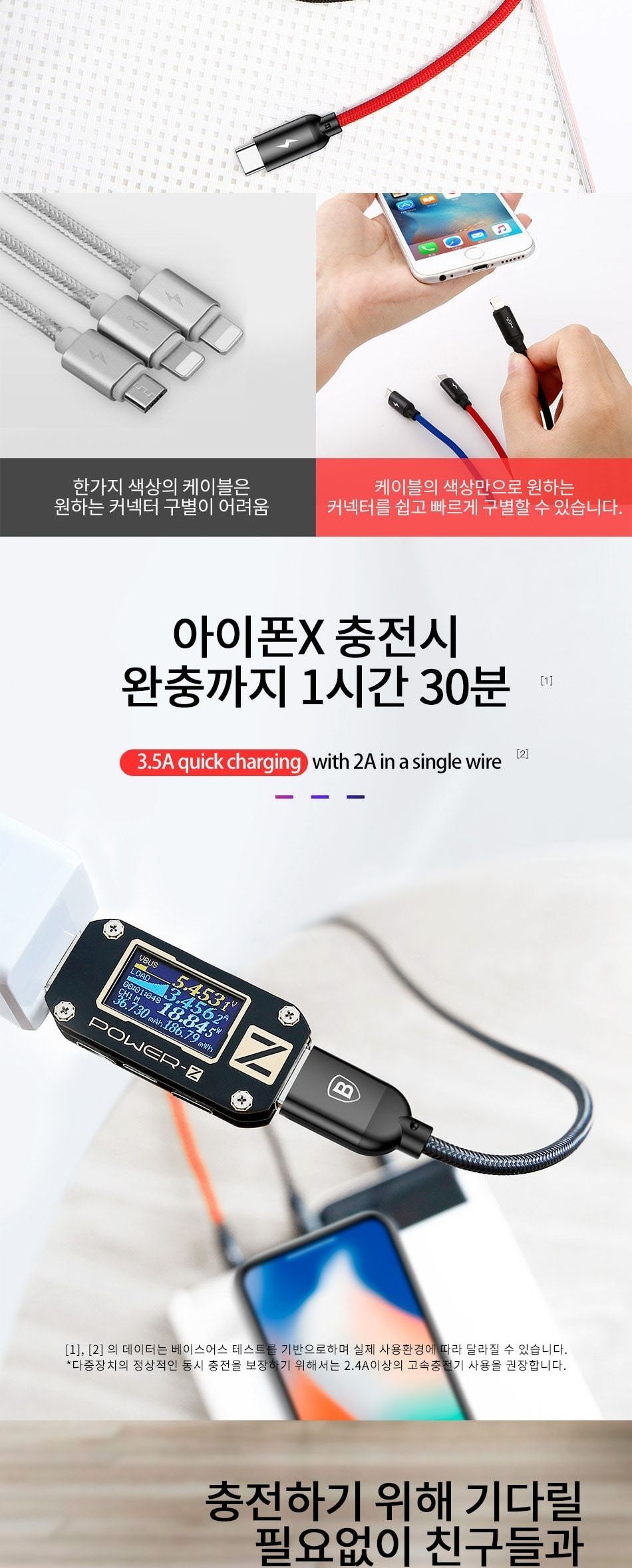 충전선/멀티케이블/C형케이블/마이크로케이블/충전케이블/급속충전/고속충전/3IN1케이블/5핀형케이블/고속
