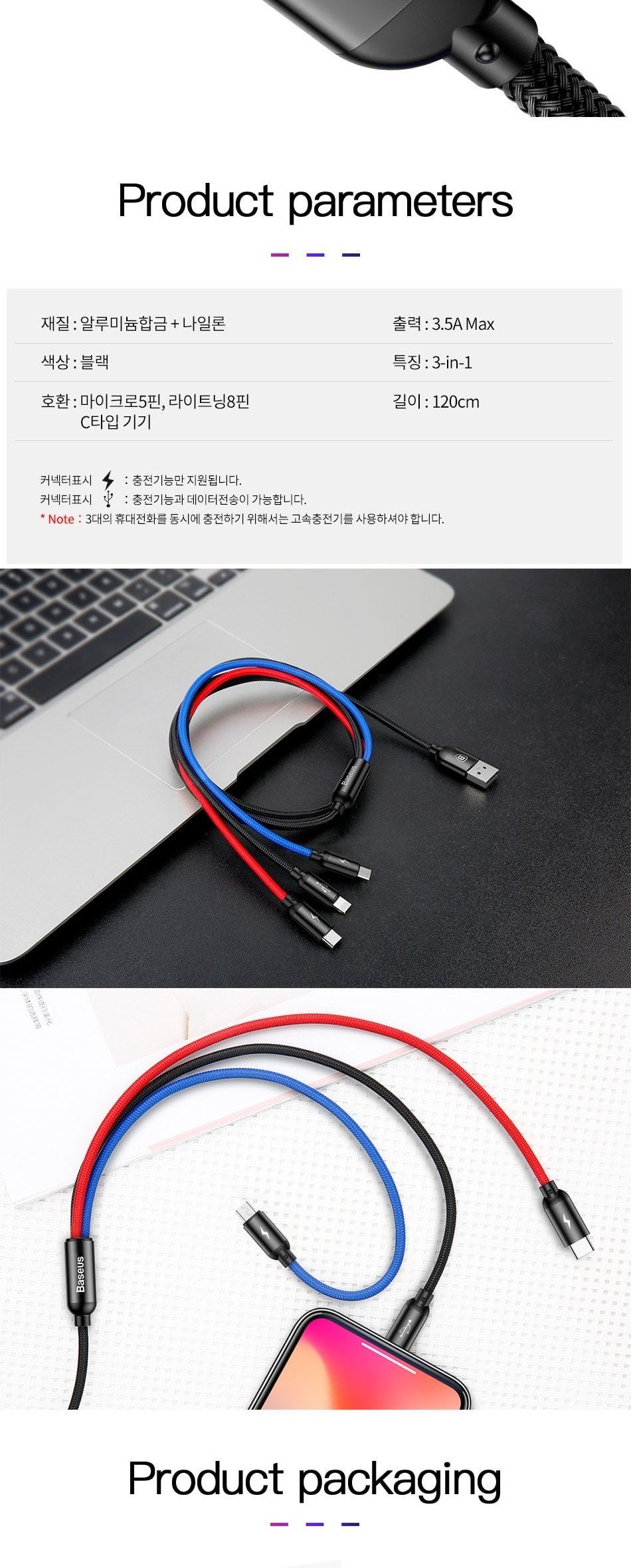 충전선/멀티케이블/C형케이블/마이크로케이블/충전케이블/급속충전/고속충전/3IN1케이블/5핀형케이블/고속