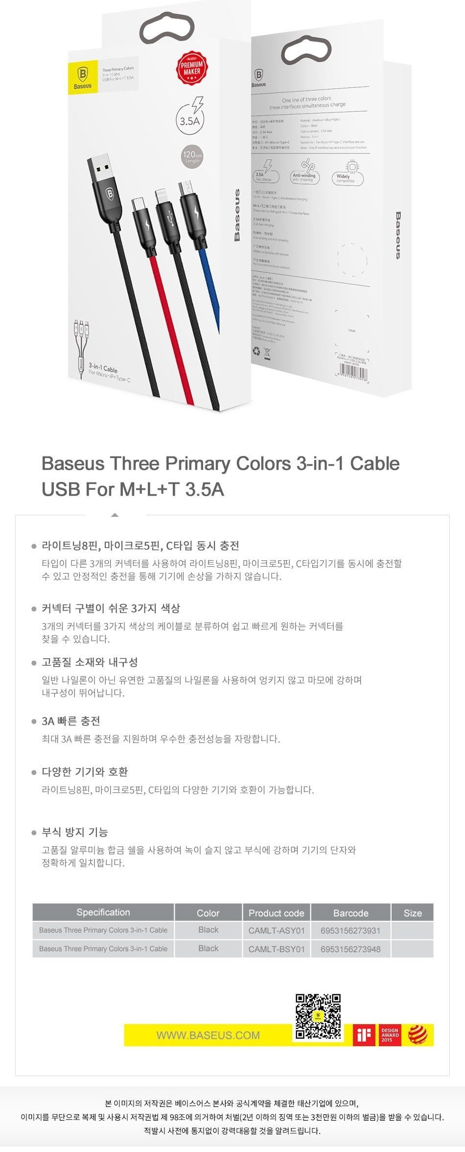 충전선/멀티케이블/C형케이블/마이크로케이블/충전케이블/급속충전/고속충전/3IN1케이블/5핀형케이블/고속