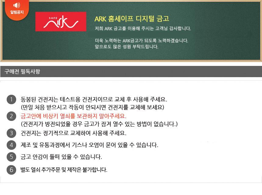 가정용 사무실 개인 미니 금고 디지털 사물함 25E/금고/가정용금고/소형금고/개인금고/사무용금고/사무실금