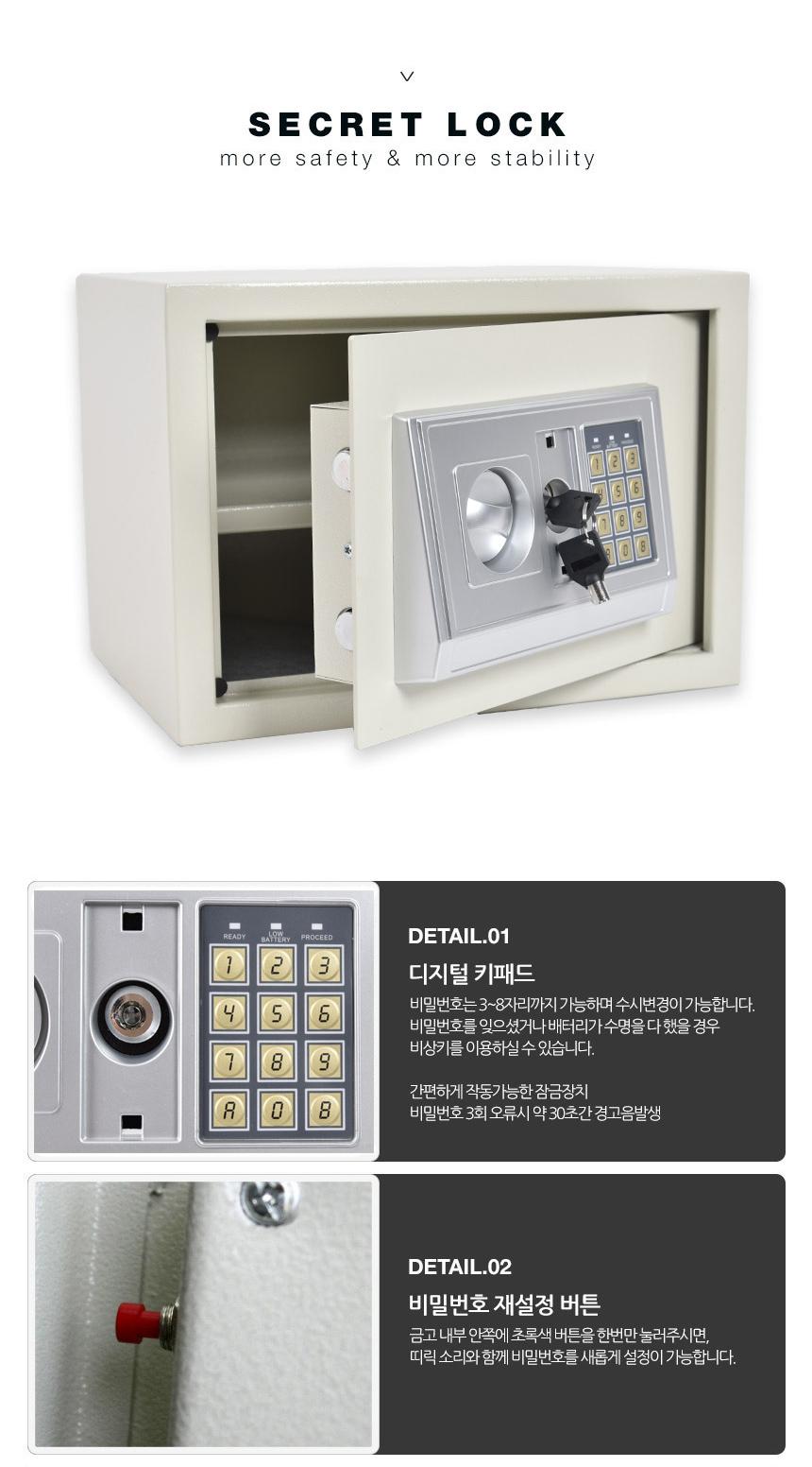 가정용 사무실 개인 미니 금고 디지털 사물함 25E/금고/가정용금고/소형금고/개인금고/사무용금고/사무실금