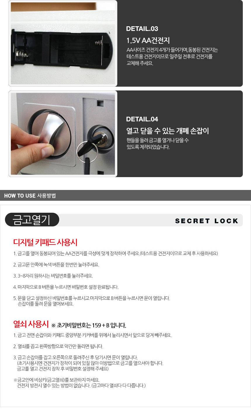 가정용 사무실 개인 미니 금고 디지털 사물함 25E/금고/가정용금고/소형금고/개인금고/사무용금고/사무실금