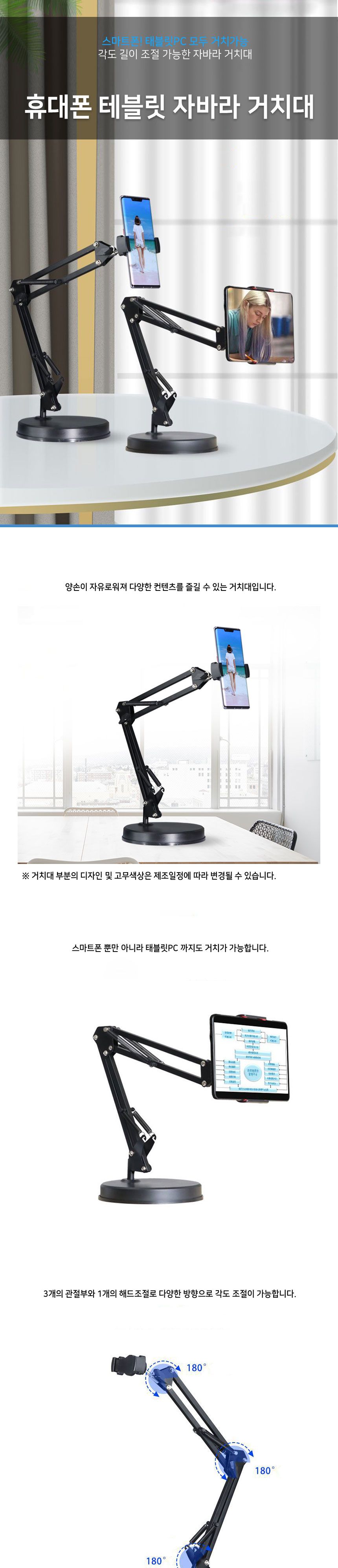 탁상거치대/휴대폰거치대/핸드폰자바라거치대/자바라거치대/관절형거치대/갤럭시탭거치대/침대핸드폰거치대