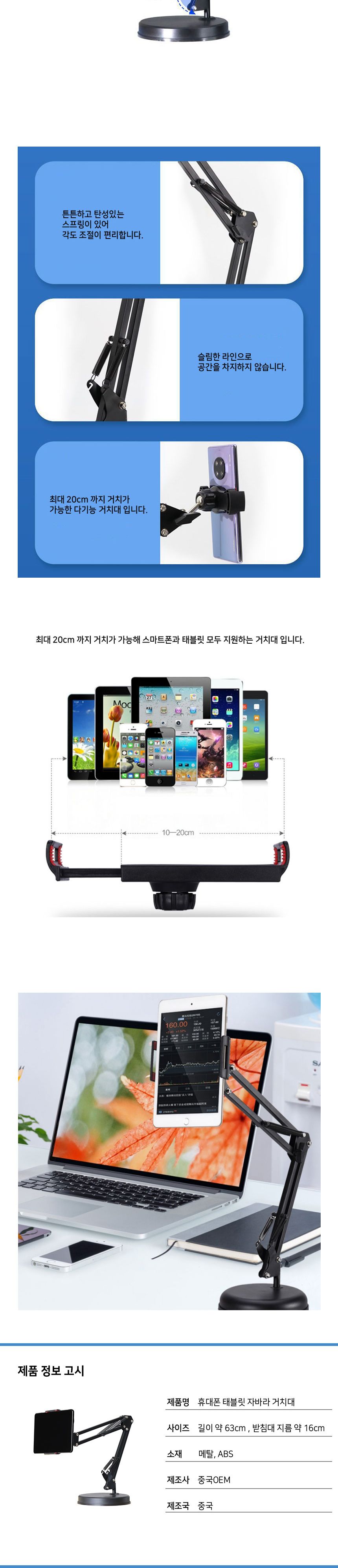 탁상거치대/휴대폰거치대/핸드폰자바라거치대/자바라거치대/관절형거치대/갤럭시탭거치대/침대핸드폰거치대