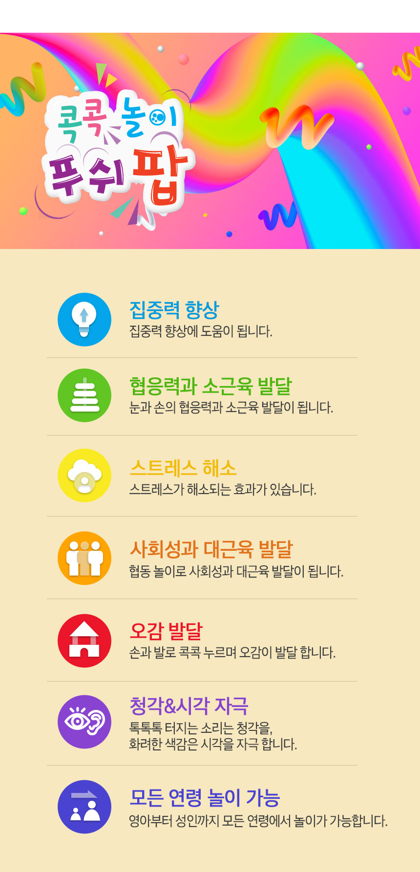 (다담교육) 소근육 발달 초대형 30cm 푸쉬팝 퍼즐/뽁뽁이/뽁뽁이장난감/팝잇장난감/감각장난감/하트팝잇/하