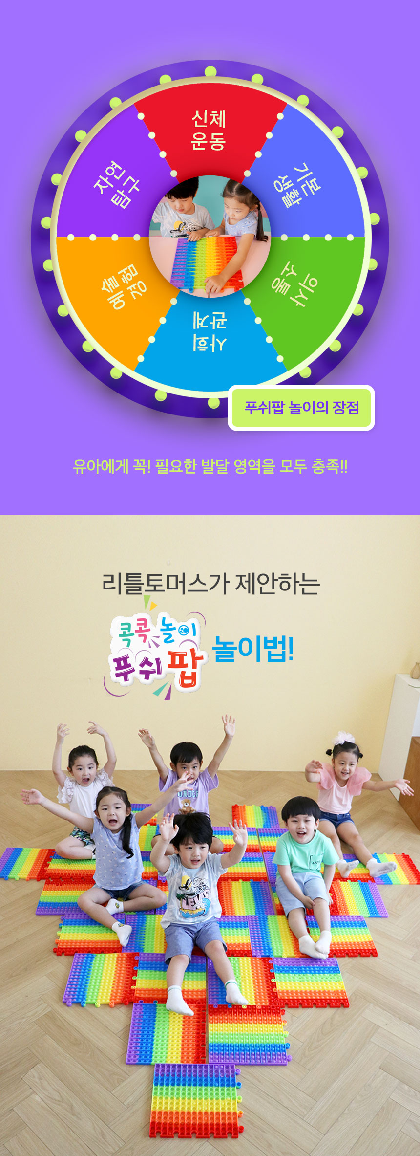 (다담교육) 소근육 발달 초대형 30cm 푸쉬팝 퍼즐/뽁뽁이/뽁뽁이장난감/팝잇장난감/감각장난감/하트팝잇/하