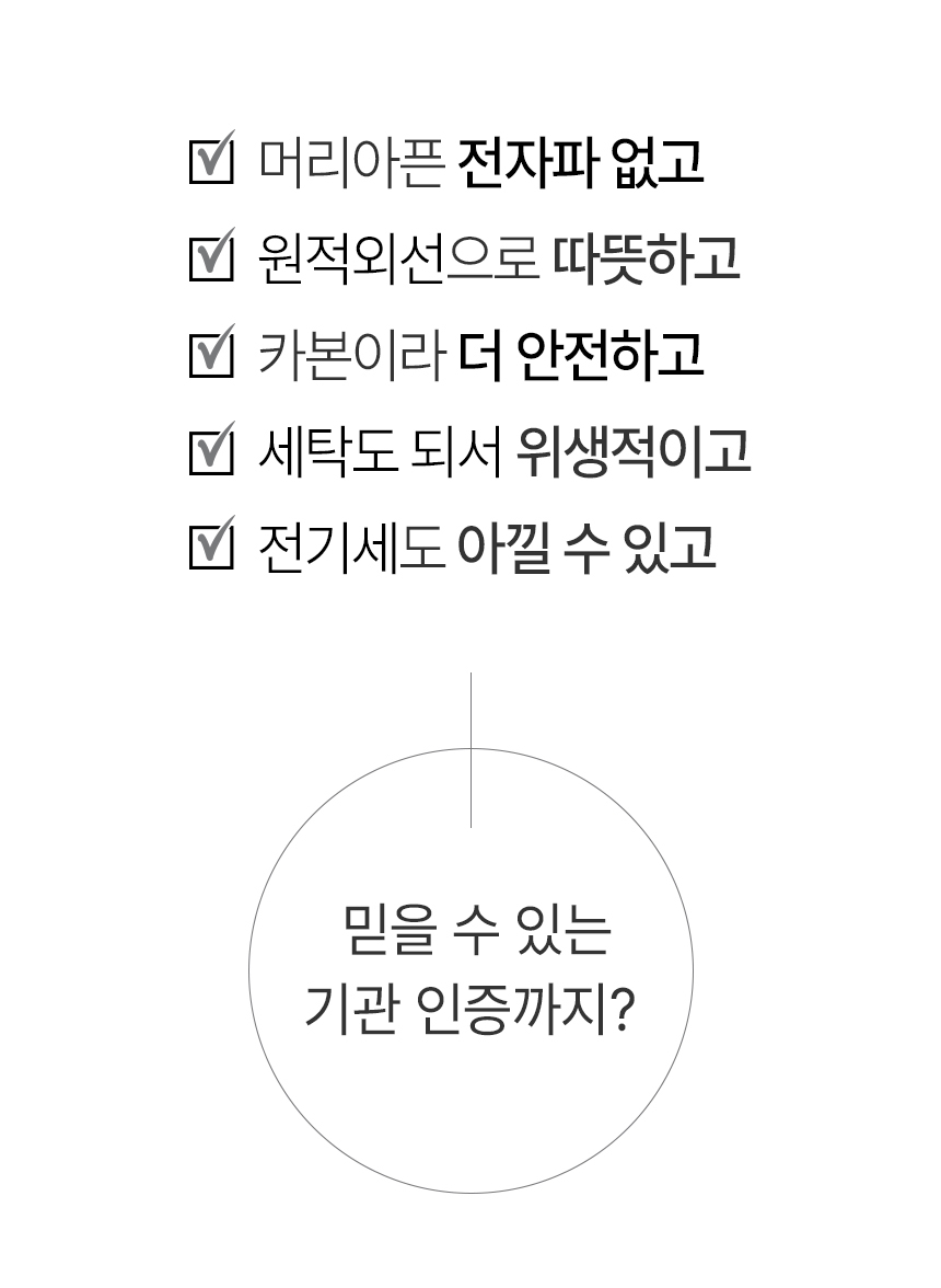 에어디자인 국산생산 DC카본매트 온열전기매트/탄소매트/온열매트/전자파없는매트/1인용전기매트/2인용전기