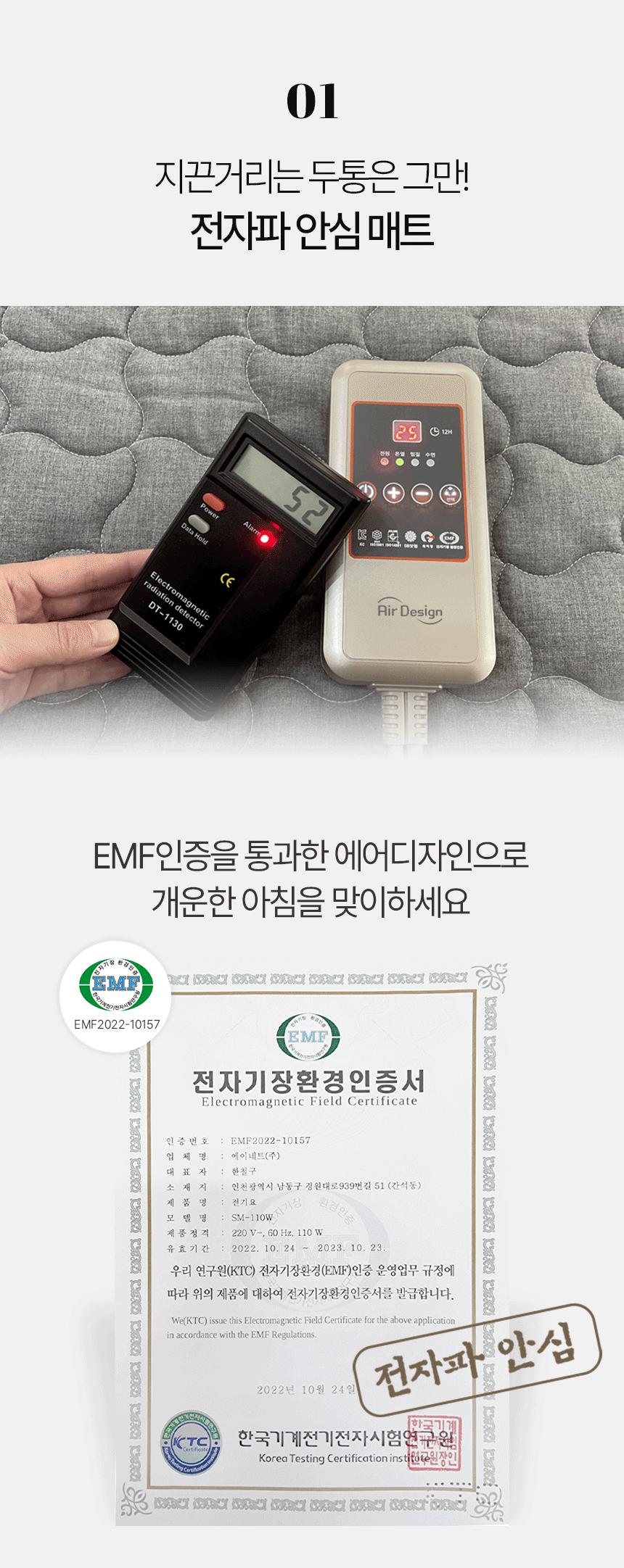 에어디자인 국산생산 DC카본매트 온열전기매트/탄소매트/온열매트/전자파없는매트/1인용전기매트/2인용전기