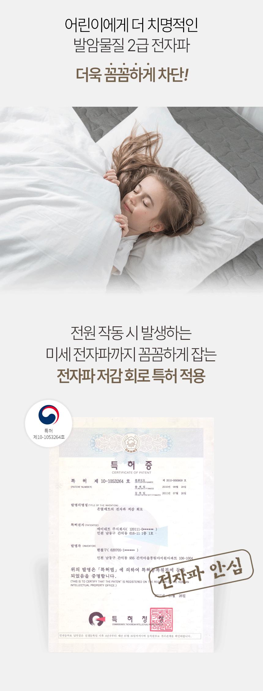 에어디자인 국산생산 DC카본매트 온열전기매트/탄소매트/온열매트/전자파없는매트/1인용전기매트/2인용전기