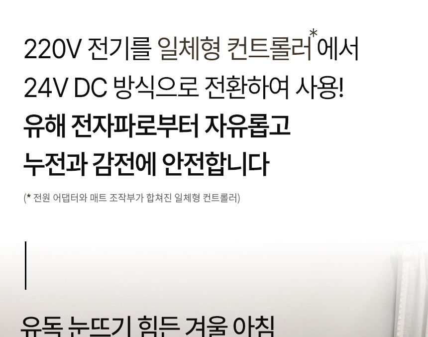 에어디자인 국산생산 DC카본매트 온열전기매트/탄소매트/온열매트/전자파없는매트/1인용전기매트/2인용전기