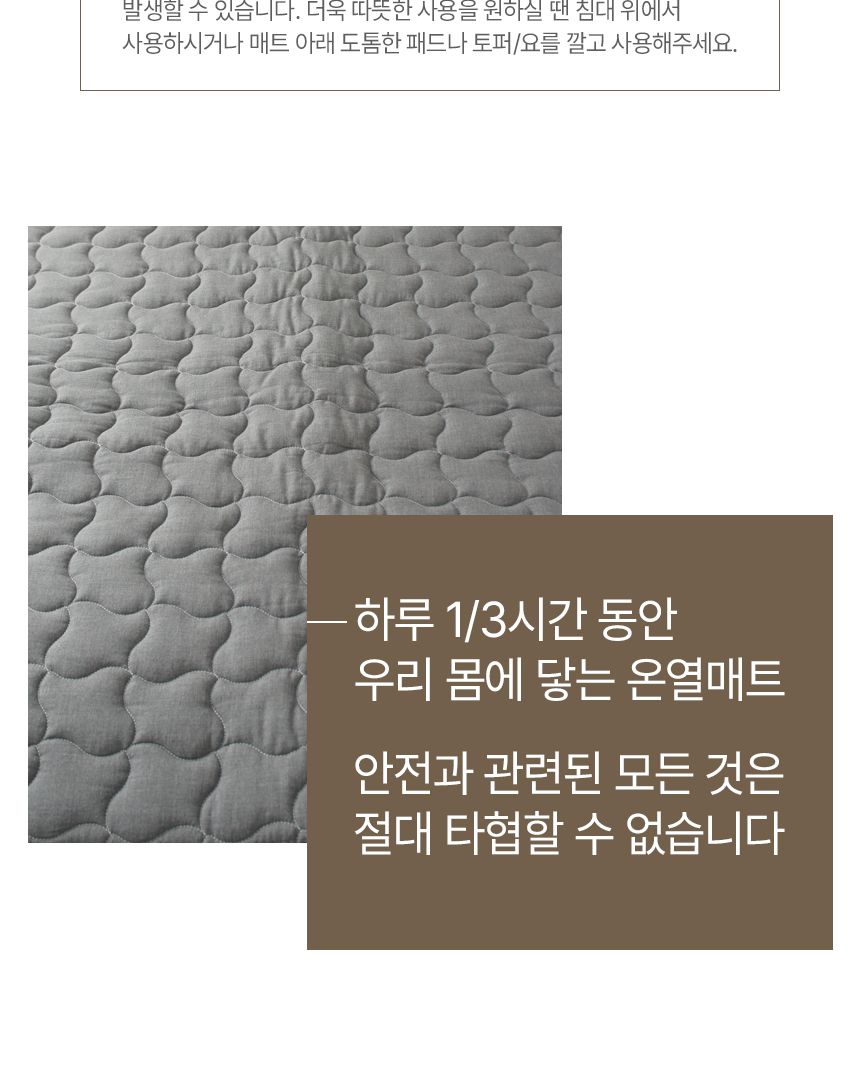 에어디자인 국산생산 DC카본매트 온열전기매트/탄소매트/온열매트/전자파없는매트/1인용전기매트/2인용전기