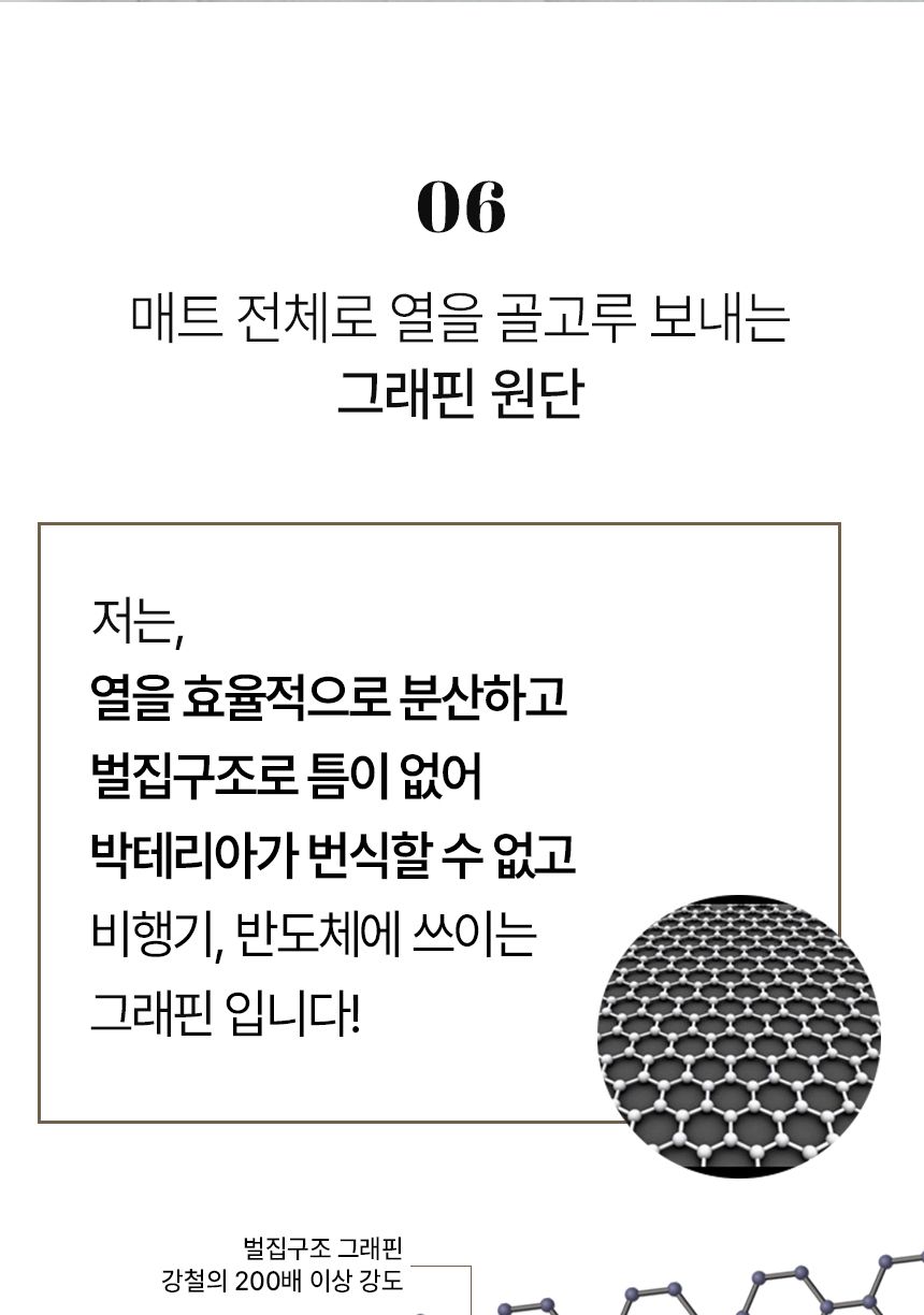 에어디자인 국산생산 DC카본매트 온열전기매트/탄소매트/온열매트/전자파없는매트/1인용전기매트/2인용전기