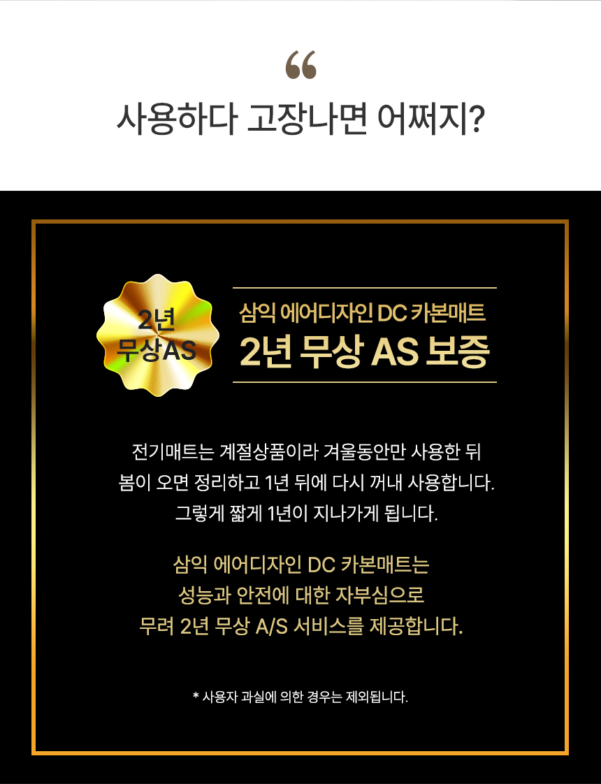 에어디자인 국산생산 DC카본매트 온열전기매트/탄소매트/온열매트/전자파없는매트/1인용전기매트/2인용전기