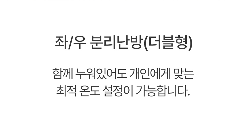 에어디자인 국산생산 DC카본매트 온열전기매트/탄소매트/온열매트/전자파없는매트/1인용전기매트/2인용전기