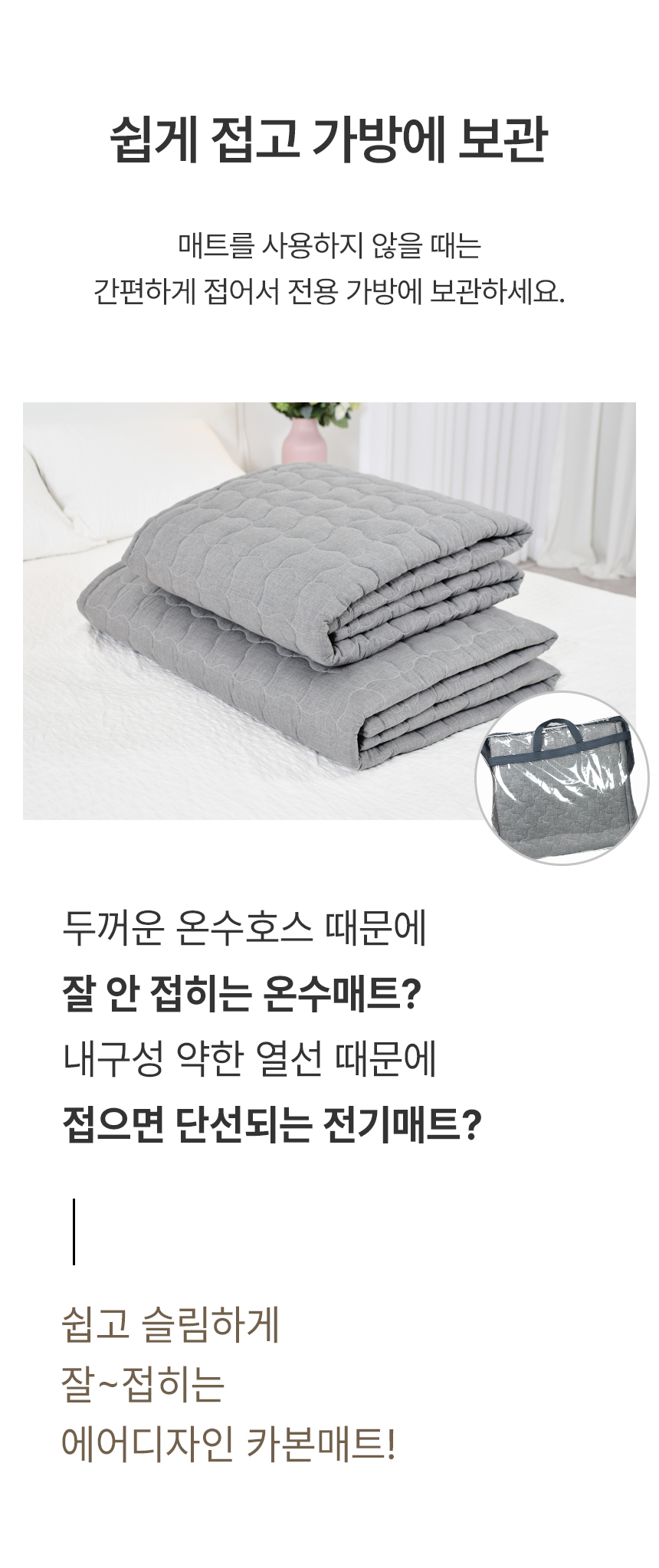 에어디자인 국산생산 DC카본매트 온열전기매트/탄소매트/온열매트/전자파없는매트/1인용전기매트/2인용전기
