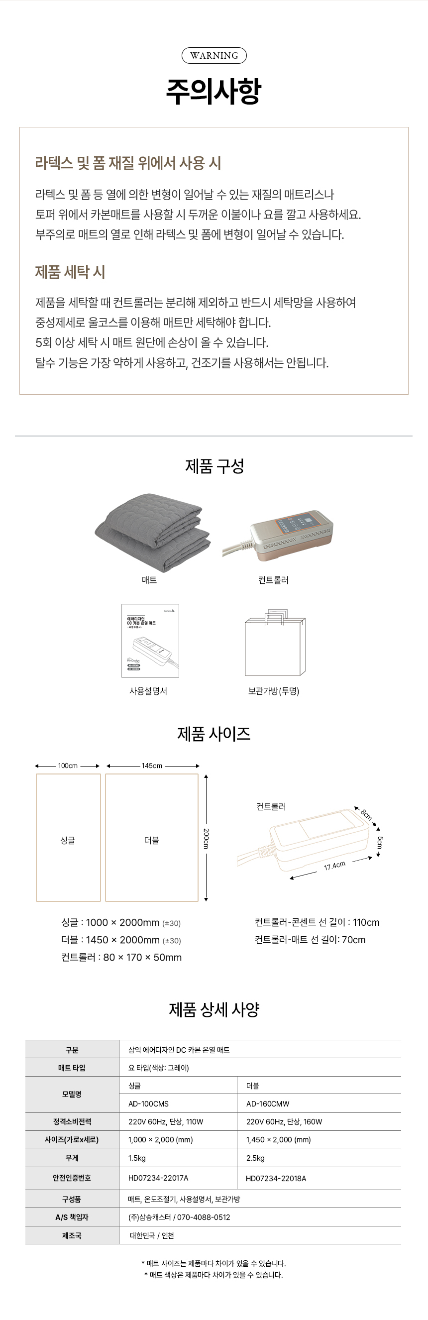 에어디자인 국산생산 DC카본매트 온열전기매트/탄소매트/온열매트/전자파없는매트/1인용전기매트/2인용전기