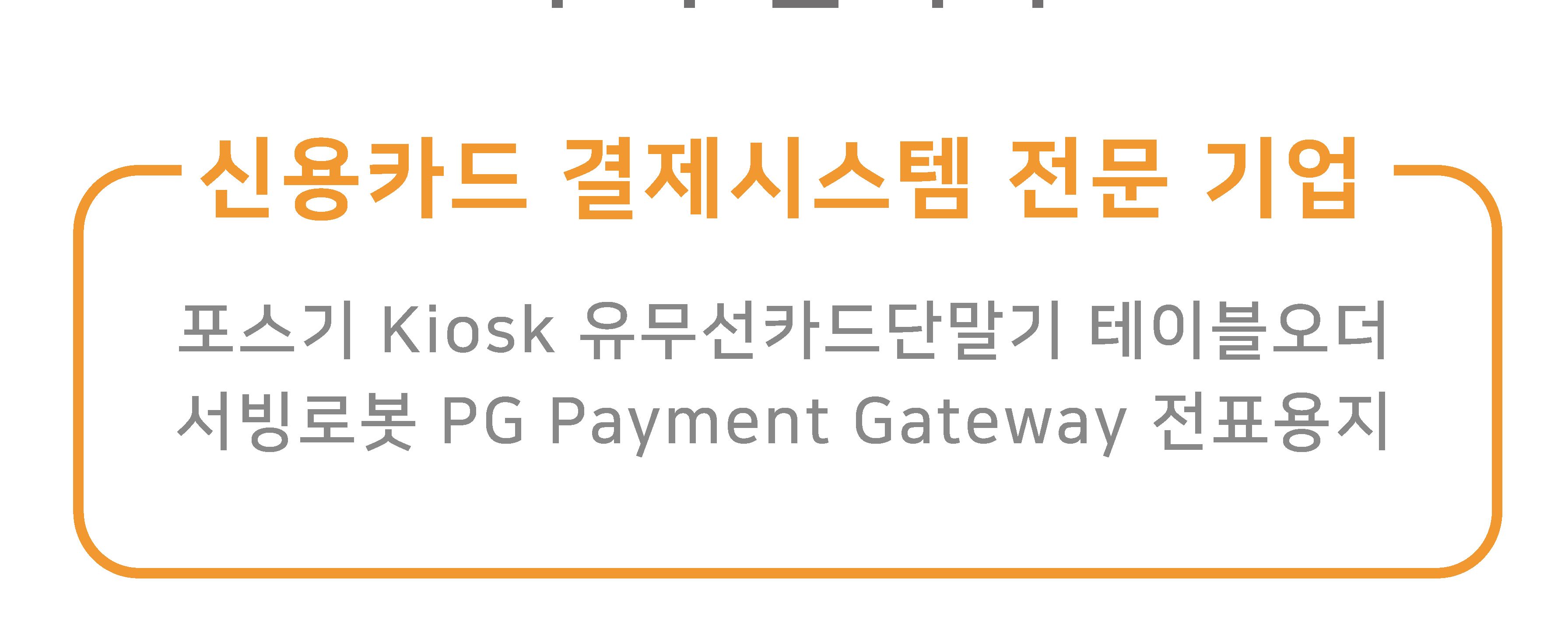 휴대용 무선카드단말기 JT-610K 단말기/카드단말기/휴대용단말기/바코드스캐너/QR리더기/QR스캐너/큐알리더