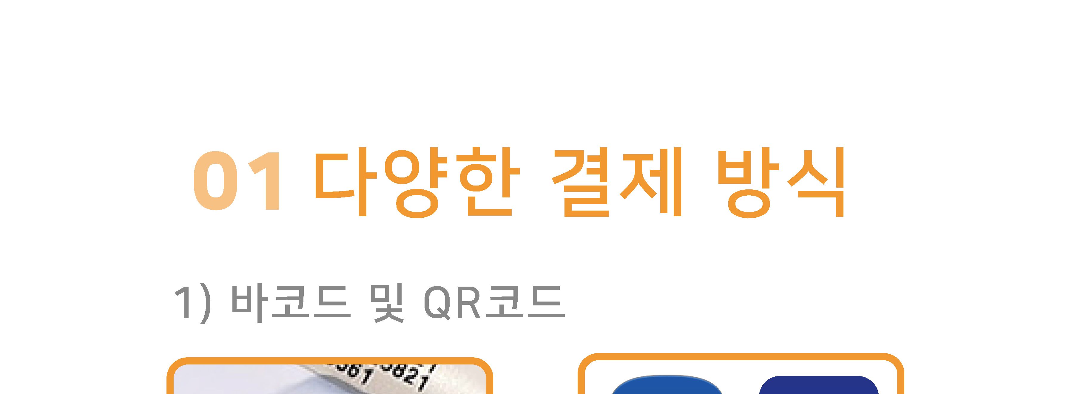 휴대용 무선카드단말기 JT-610K 단말기/카드단말기/휴대용단말기/바코드스캐너/QR리더기/QR스캐너/큐알리더