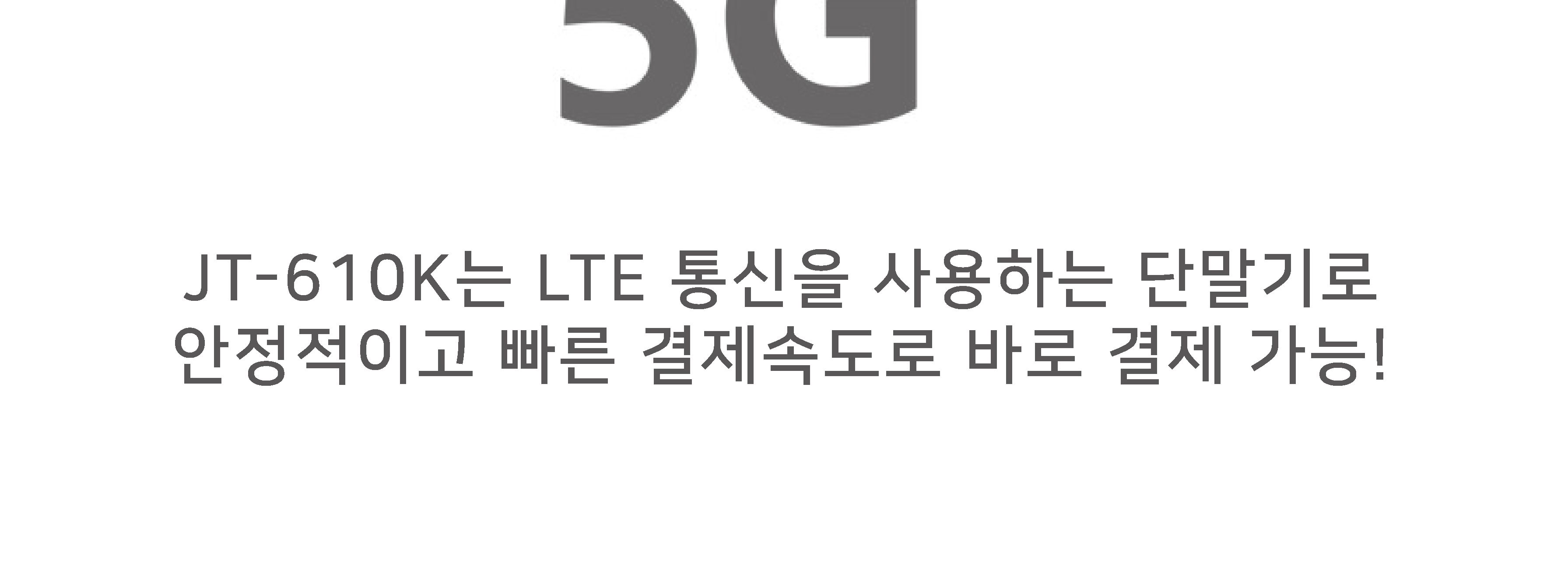 휴대용 무선카드단말기 JT-610K 단말기/카드단말기/휴대용단말기/바코드스캐너/QR리더기/QR스캐너/큐알리더