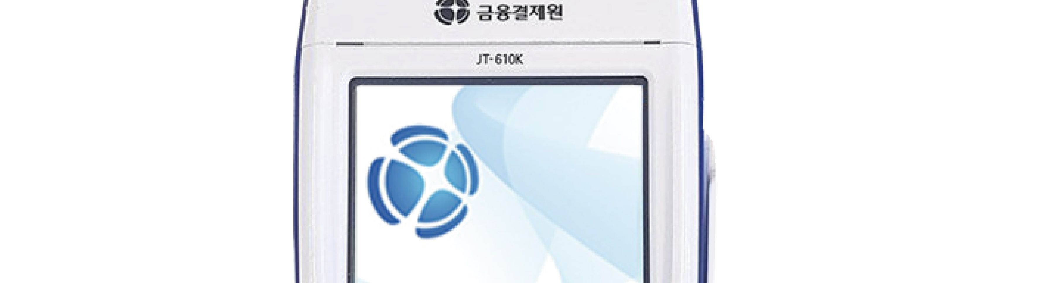 휴대용 무선카드단말기 JT-610K 단말기/카드단말기/휴대용단말기/바코드스캐너/QR리더기/QR스캐너/큐알리더