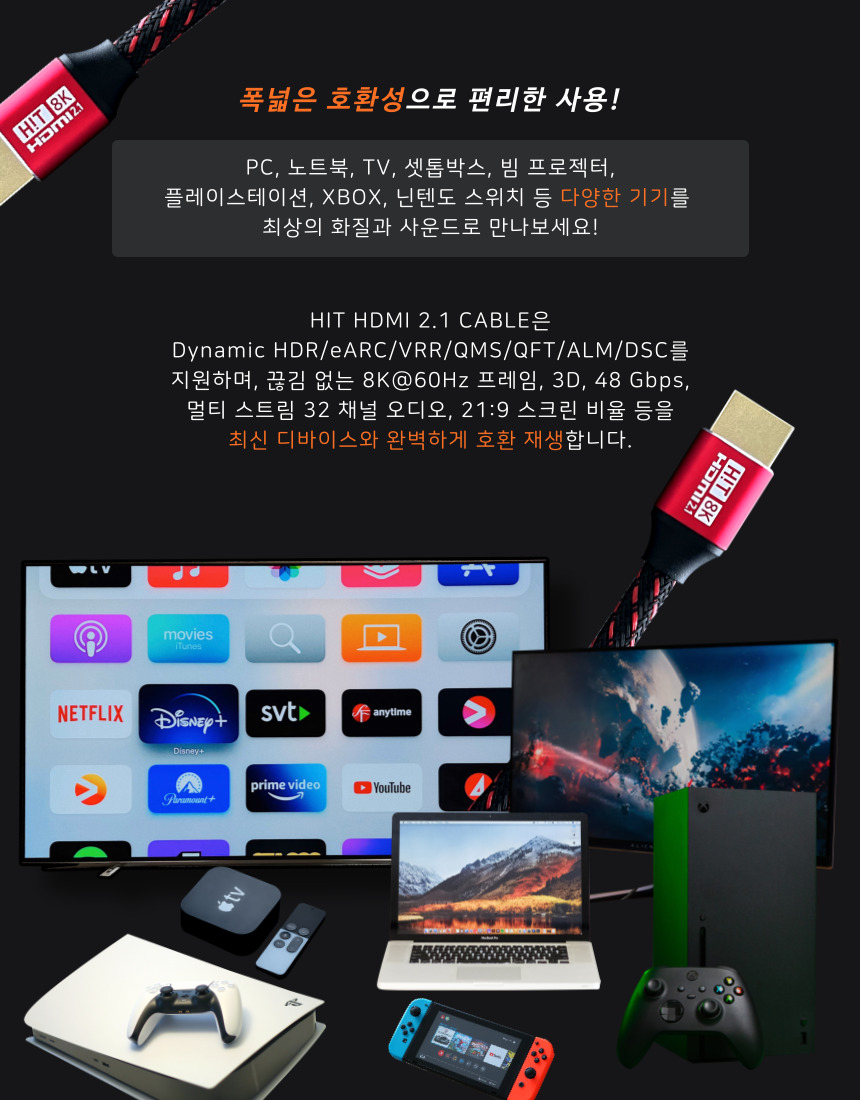 HIT Ultra HDMI 2.1 CABLE 버건디컬러 8K 케이블 5m/HDMI/HDMI케이블/HDMI선/모니터케이블/노트북용케이블/