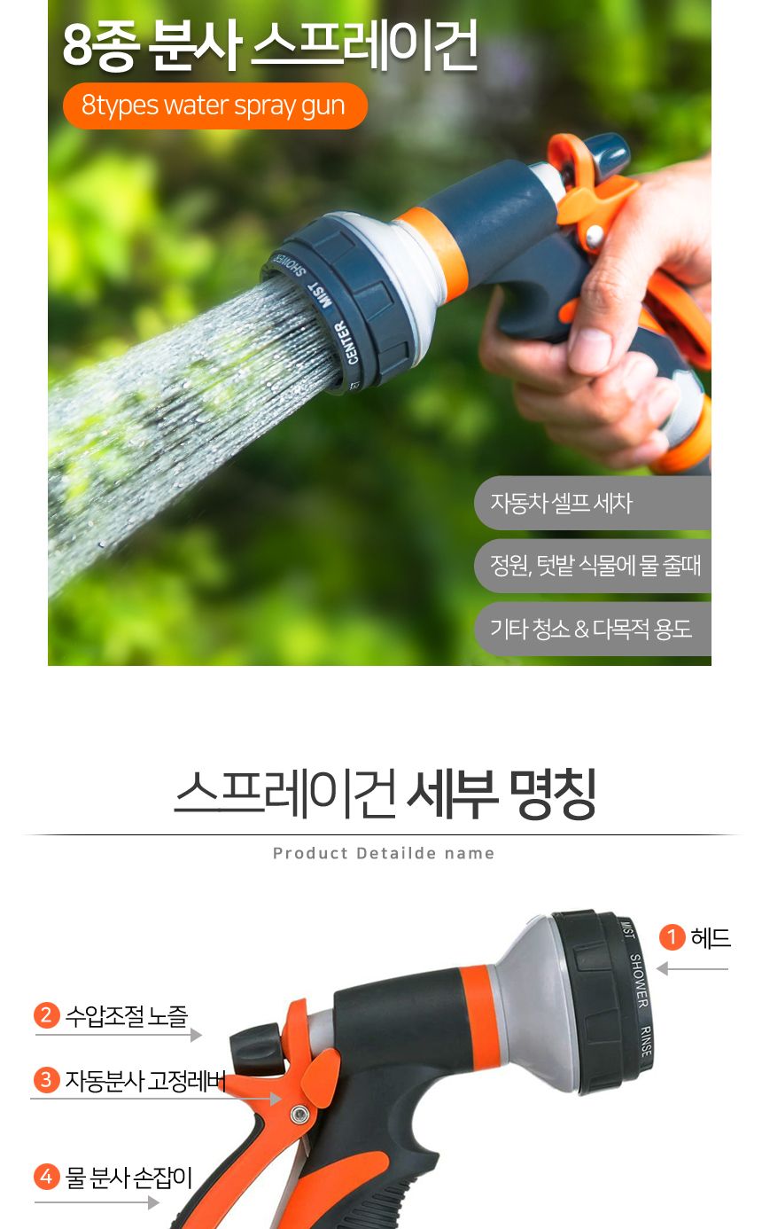 스프레이건 워터 세차 분무기 원예 물뿌리개/세차호수/청소호스/베란다호스/물분사기/릴호스/고압분사기/스