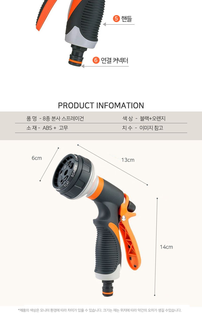 스프레이건 워터 세차 분무기 원예 물뿌리개/세차호수/청소호스/베란다호스/물분사기/릴호스/고압분사기/스