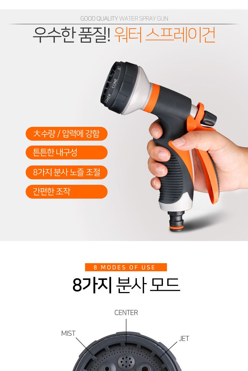 스프레이건 워터 세차 분무기 원예 물뿌리개/세차호수/청소호스/베란다호스/물분사기/릴호스/고압분사기/스