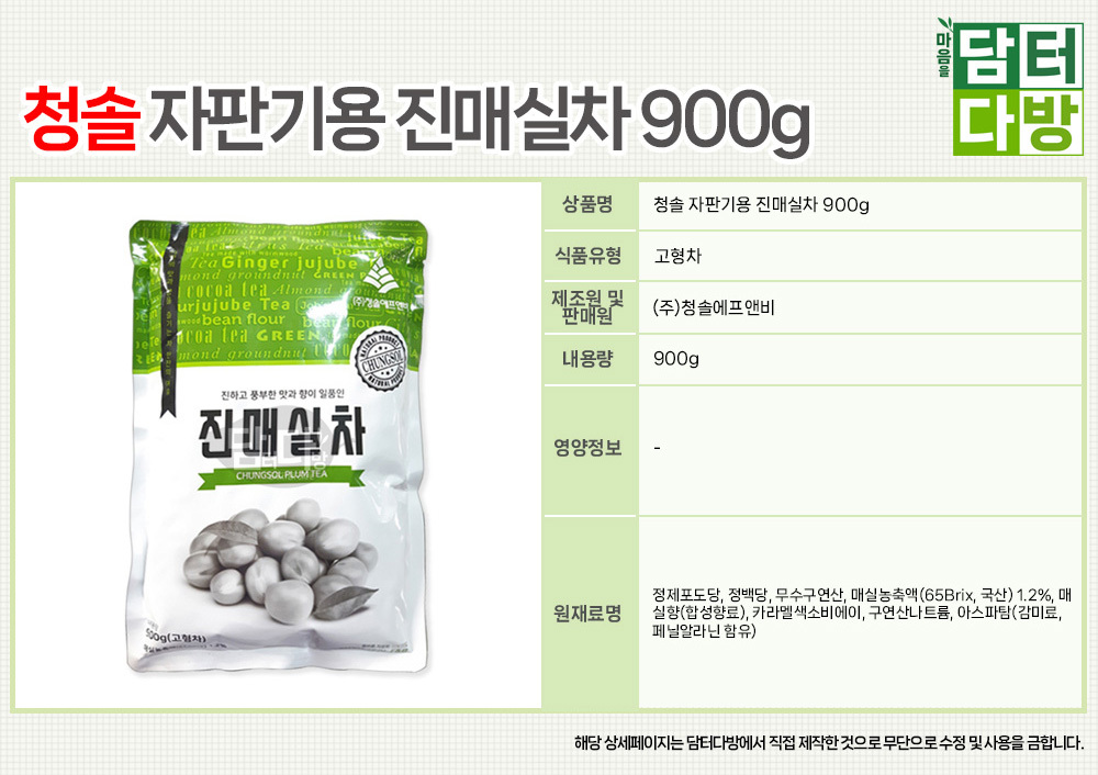 업소용매실차/자판기분말차/티/업소용매실가루차/자판기차/자판기매실분말차/분말차/차/자판기매실차/자판