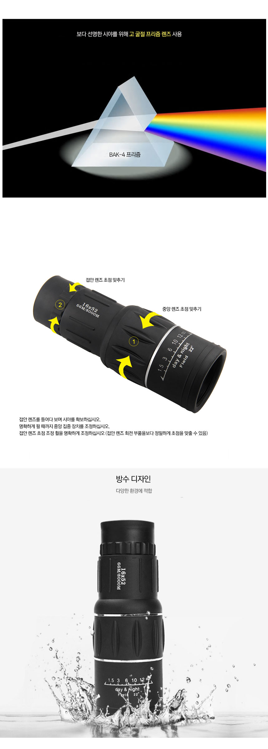 망원경 MI1652 16x52 듀얼포커스 단망경 쌍안경/망원경/캠핑망원경/관찰경/스포츠관람/조류관찰/조류관찰경