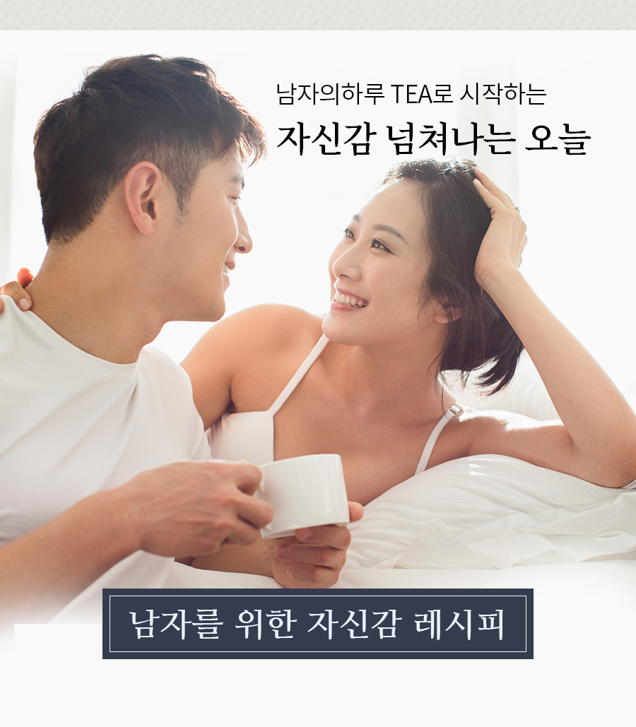 (2+1)남자의하루 TEA 야관문 복분자 진피차 삼각티백/차/티백차/야관문/선물용티백차/선물용차/야관문차/야