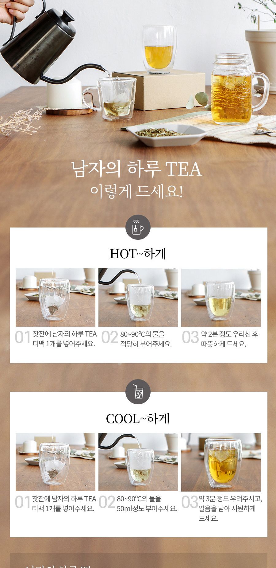 (2+1)남자의하루 TEA 야관문 복분자 진피차 삼각티백/차/티백차/야관문/선물용티백차/선물용차/야관문차/야