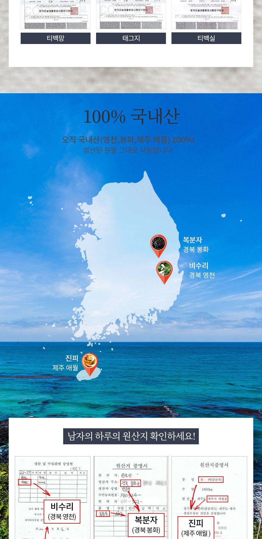 (2+1)남자의하루 TEA 야관문 복분자 진피차 삼각티백/차/티백차/야관문/선물용티백차/선물용차/야관문차/야