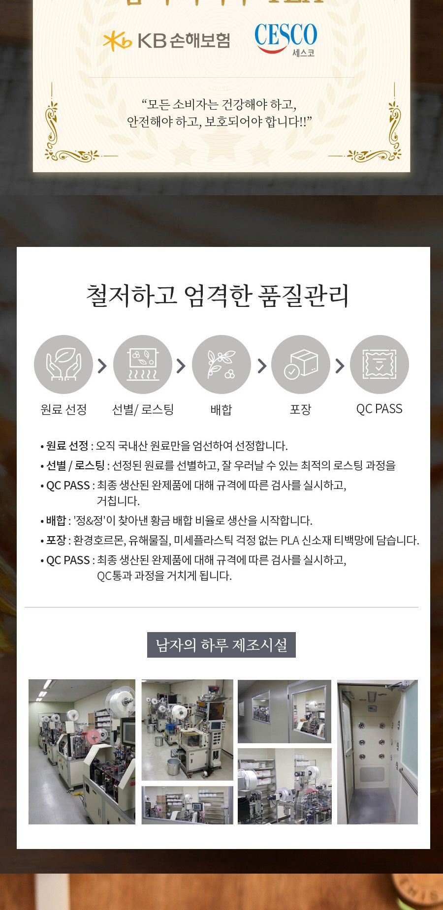 (2+1)남자의하루 TEA 야관문 복분자 진피차 삼각티백/차/티백차/야관문/선물용티백차/선물용차/야관문차/야