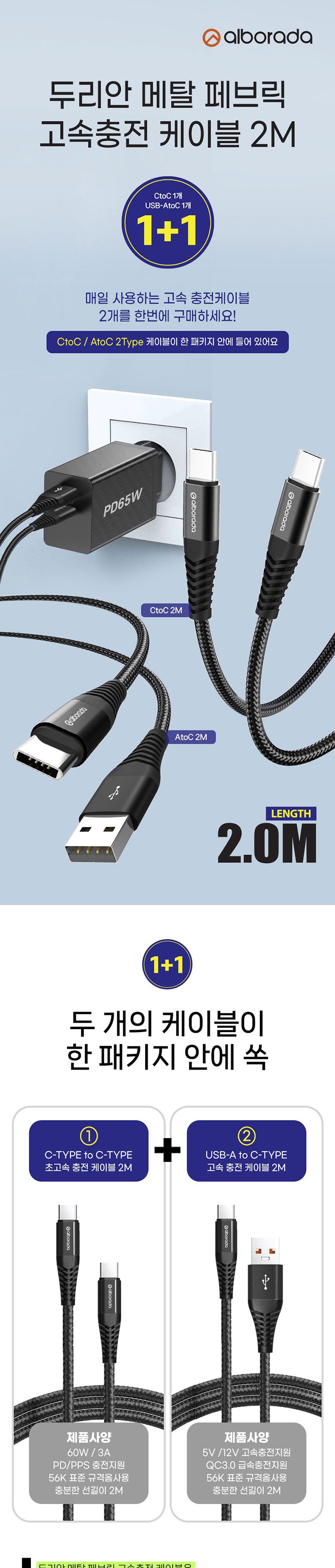 데이터케이블/C타입케이블/케이블/PD충전/초고속충전/고속충전/고속충전케이블/CTOC케이블/초고속케이블/충
