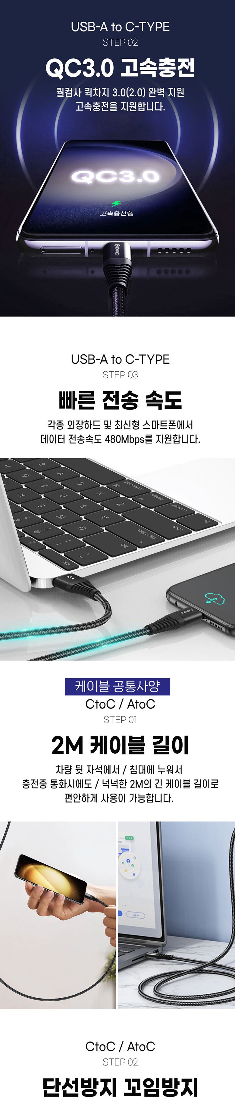 데이터케이블/C타입케이블/케이블/PD충전/초고속충전/고속충전/고속충전케이블/CTOC케이블/초고속케이블/충