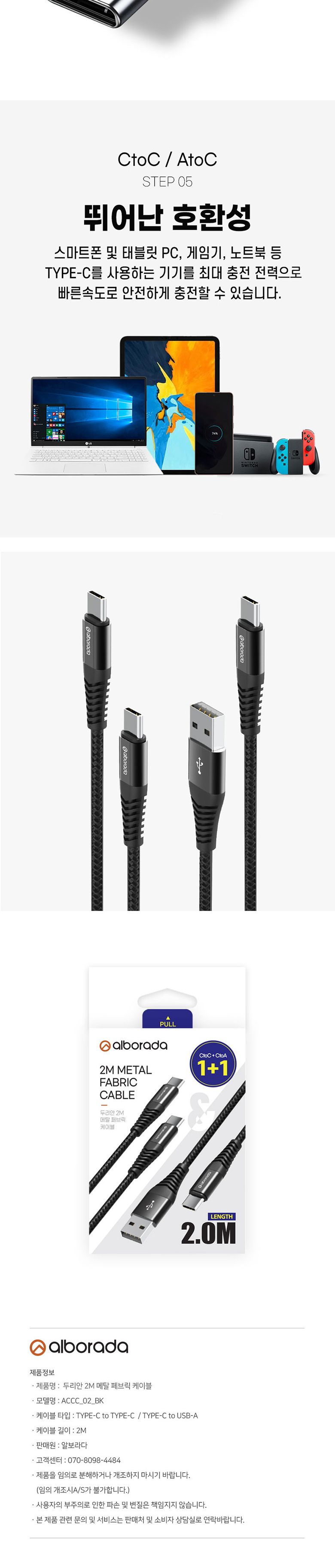 데이터케이블/C타입케이블/케이블/PD충전/초고속충전/고속충전/고속충전케이블/CTOC케이블/초고속케이블/충