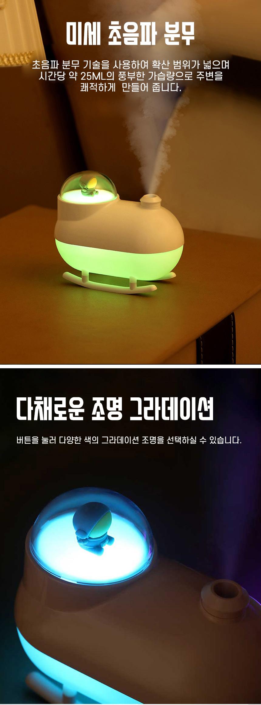 스노우 모빌 저소음 초음파 LED 무드등 미니 가습기/가습기/미니가습기/사무실가습기/휴대용가습기/책상가
