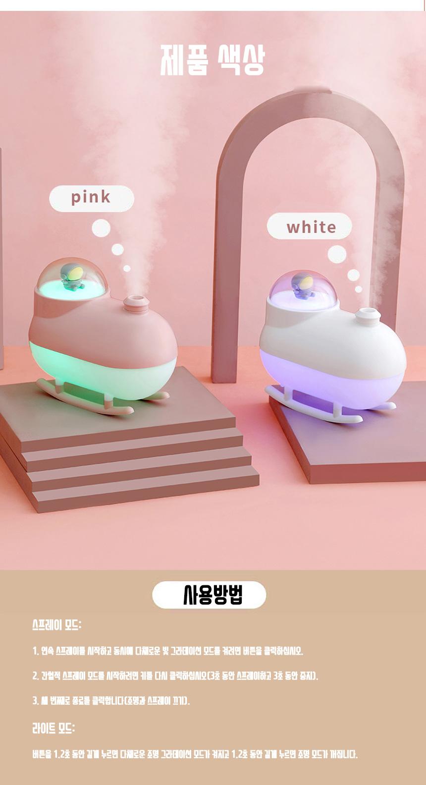 스노우 모빌 저소음 초음파 LED 무드등 미니 가습기/가습기/미니가습기/사무실가습기/휴대용가습기/책상가