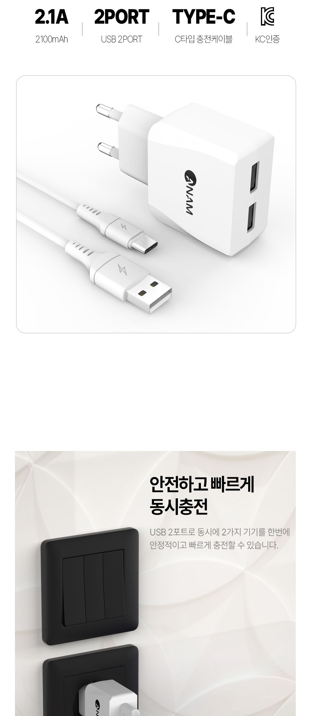 멀티충전기/충전기/휴대폰충전기/USB충전기/가정용충전기/고속충전기/휴대용충전기/멀티충전기/핸드폰충전