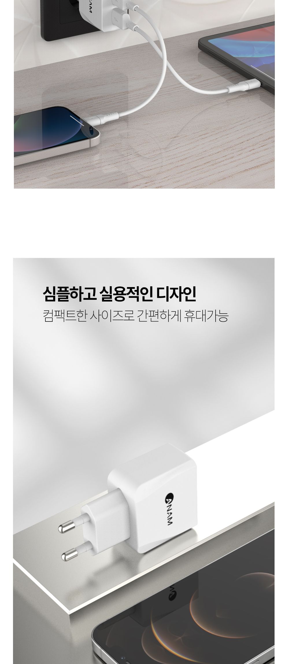 멀티충전기/충전기/휴대폰충전기/USB충전기/가정용충전기/고속충전기/휴대용충전기/멀티충전기/핸드폰충전